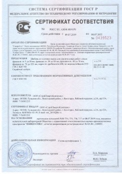 2020.08.24 Елец - Щебень и гравий из плотных горных пород для строительных работ.