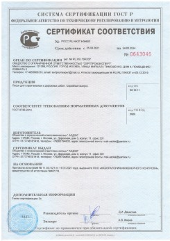 2020.11.06 Елец - Песок для строительных работ, месторождение карьер Вашутино, ГОСТ 8736-2014.