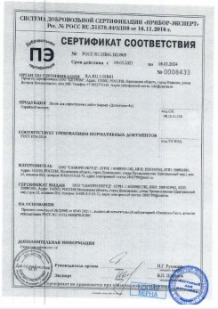 2020.11.29 Елец - Песок для строительных работ, месторождение карьер Березовское, ГОСТ 8736-2014.