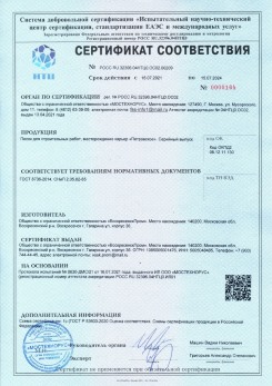 2021.03.09 Елец - Песок для строительных работ (Карьер Долматово 4), ГОСТ 8736-2014.